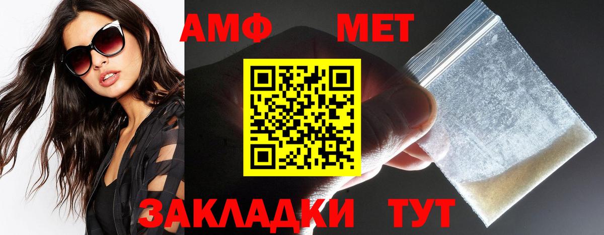 Анапа  АМФ 98%  даркнет наркотические препараты  Вход с VPN 