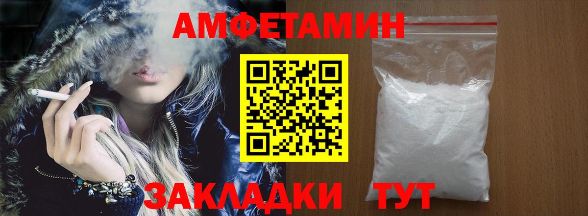 АМФ VHQ  Вход с VPN  АМФ  Анапа  Амфетамин 