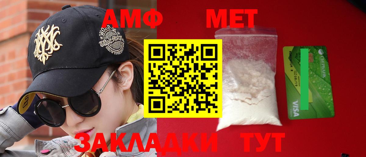 Amphetamine Розовый Анапа