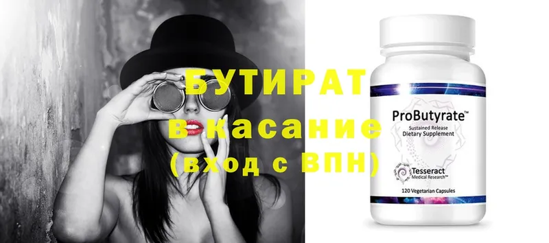 БУТИРАТ GHB  мега tor  Анапа 