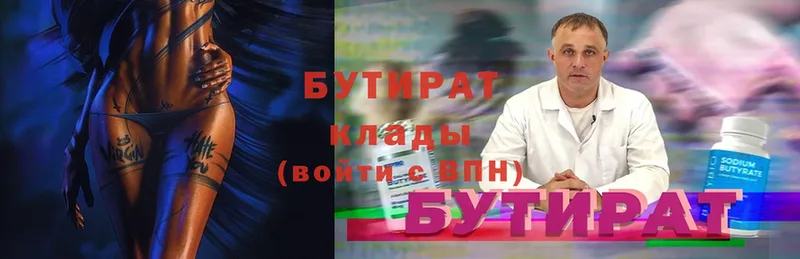 БУТИРАТ жидкий экстази Анапа