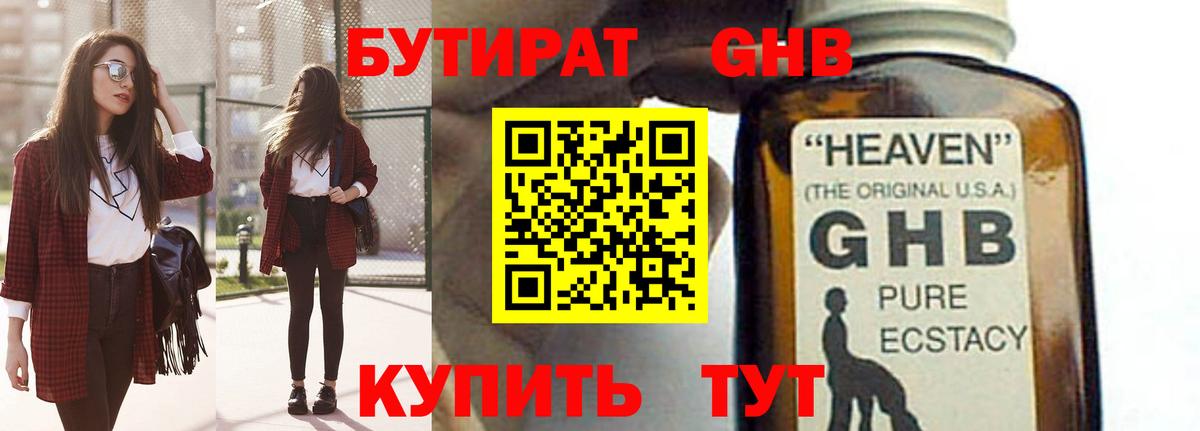 NBOMe  МЕФ кристаллы  ЭКСТАЗИ  Кетамин  Конопля  ГАШ  МЕФ   Анапа  МЕТ  А ПВП СК кристаллы  Кокаин 