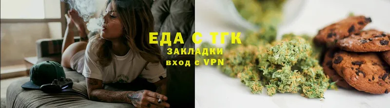 Печенье с ТГК марихуана KRAKEN ссылки Анапа