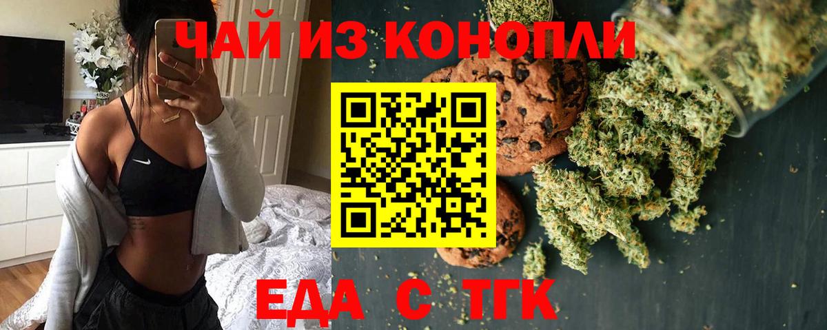 Анапа  Еда ТГК конопля  Вход с VPN 