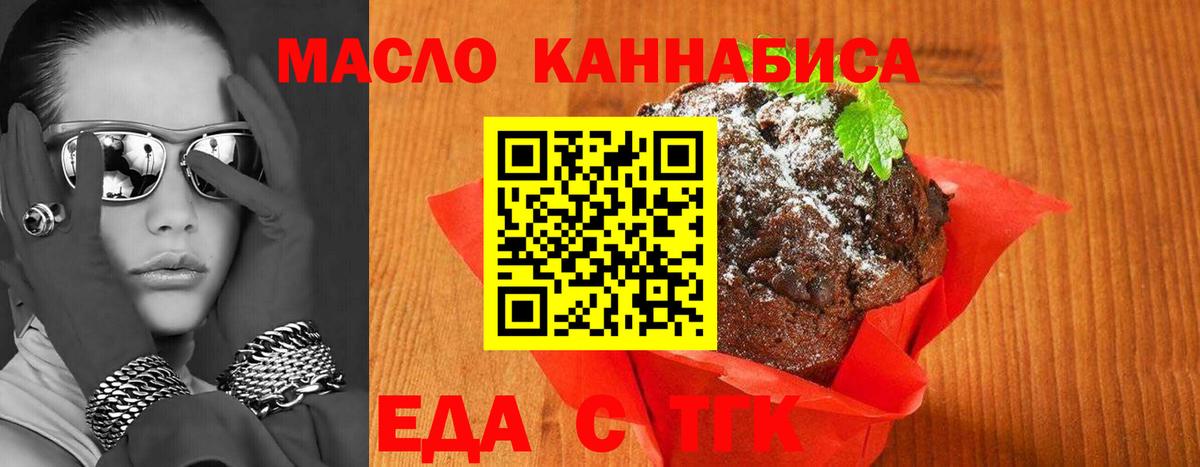Cannafood конопля  Анапа 