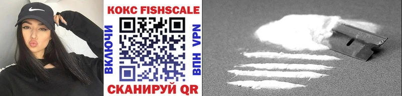 COCAIN FishScale  KRAKEN зеркало  Анапа 