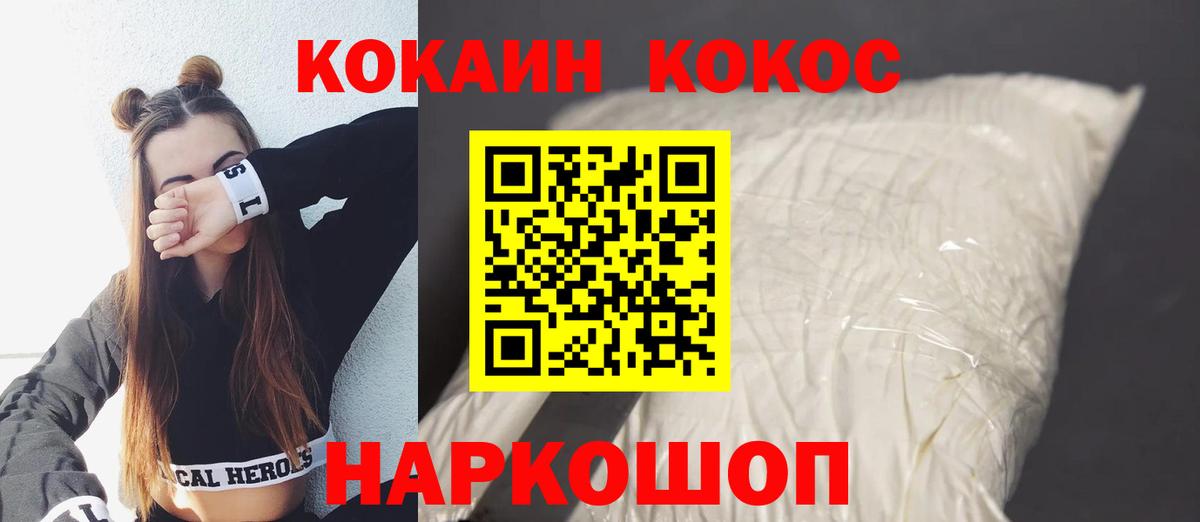 Кокаин Columbia Анапа