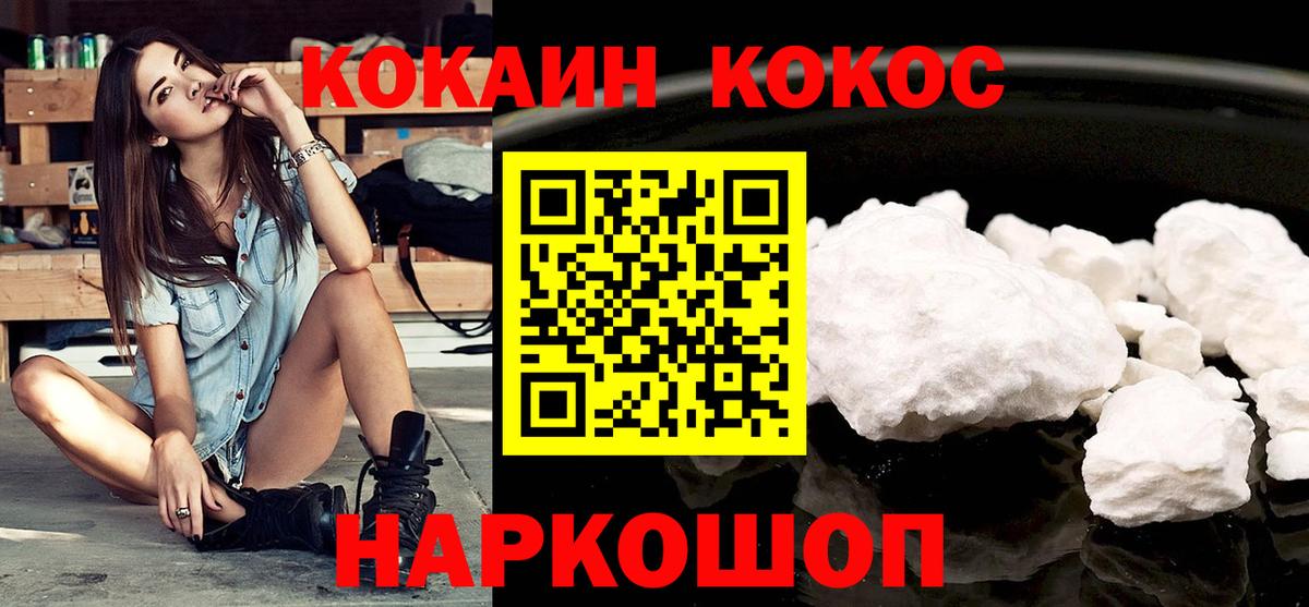 COCAIN VHQ Анапа