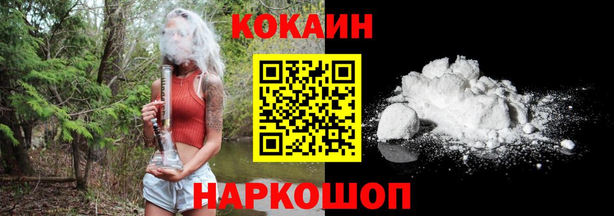Cocaine Эквадор Анапа