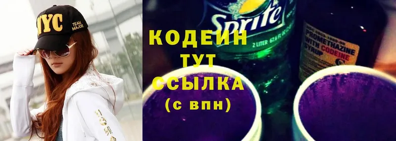 Codein Purple Drank  Анапа 