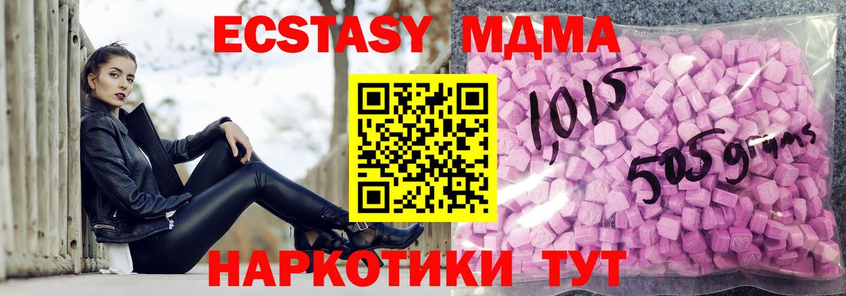 Анапа  площадка клад  Ecstasy XTC  Вход с VPN  Ecstasy MDMA 