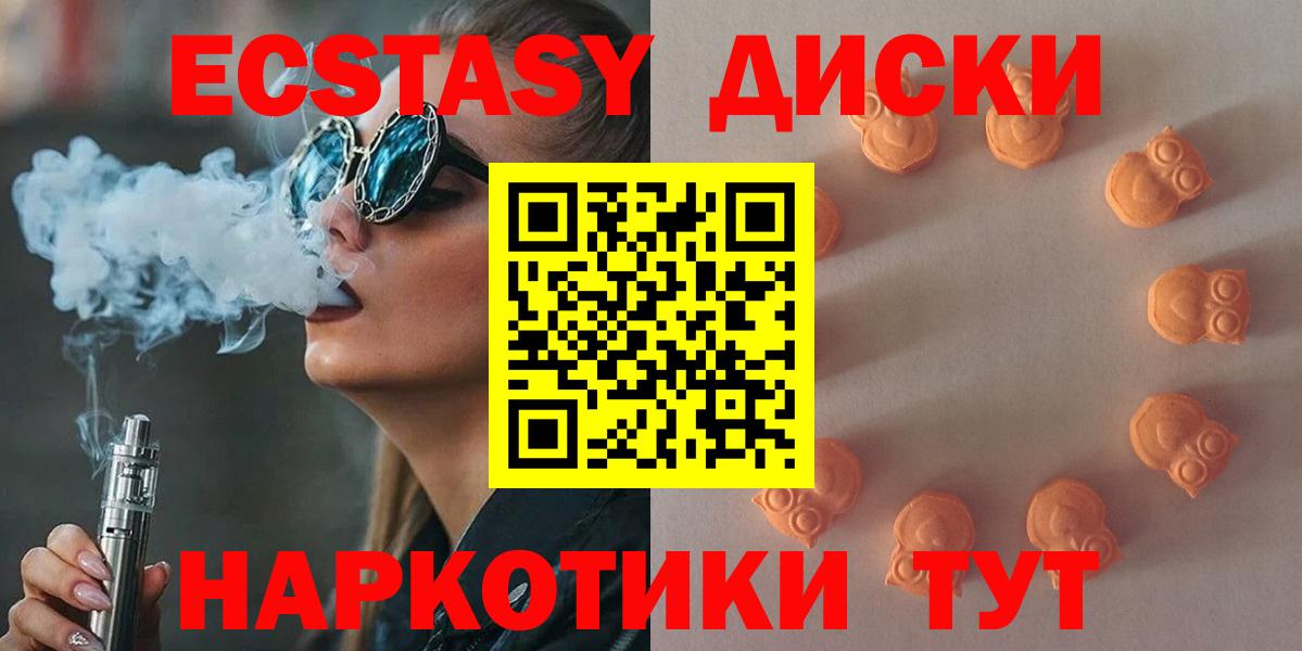 Ecstasy 99% Анапа