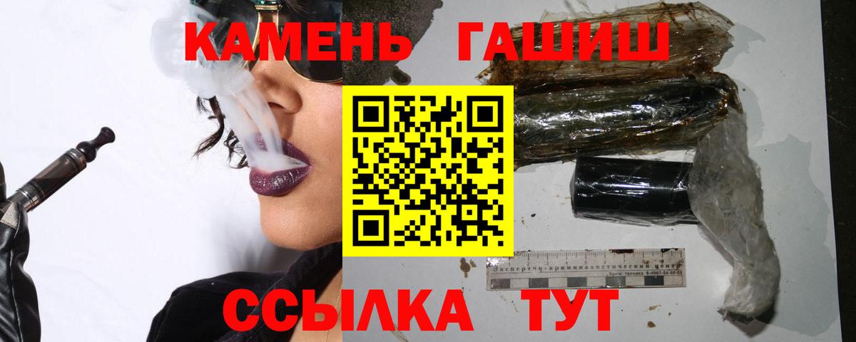 ГАШИШ хэш Анапа