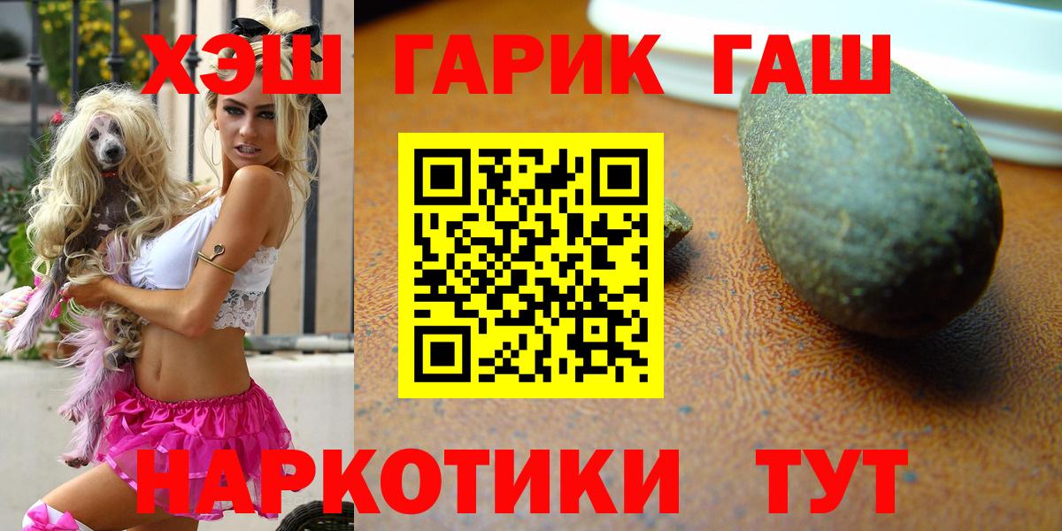 ГАШИШ AMNESIA HAZE  Гашиш гарик  ГАШ  Анапа 