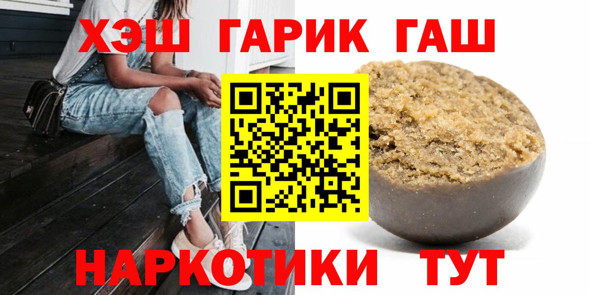 ГАШ hashish Анапа