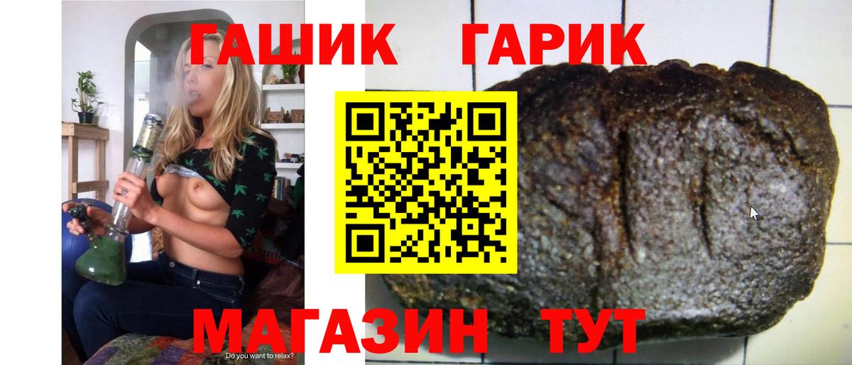 ГАШИШ убойный Анапа