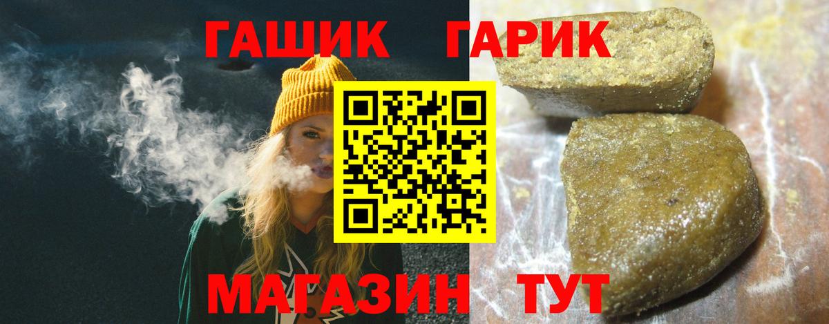 Гашиш гарик  хочу наркоту  Анапа  Вход с VPN 