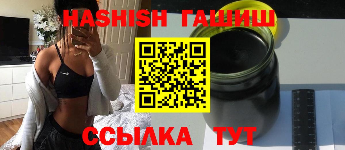 Анапа  Хэш  Вход с VPN  Гашиш VHQ 