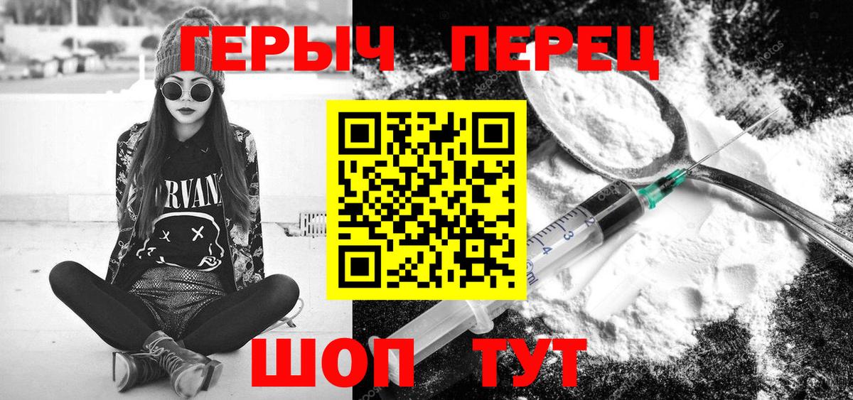 Героин Афган  Анапа 