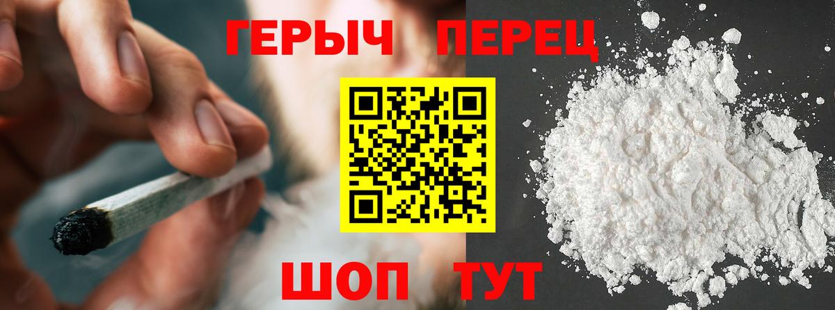 Героин Афган Анапа