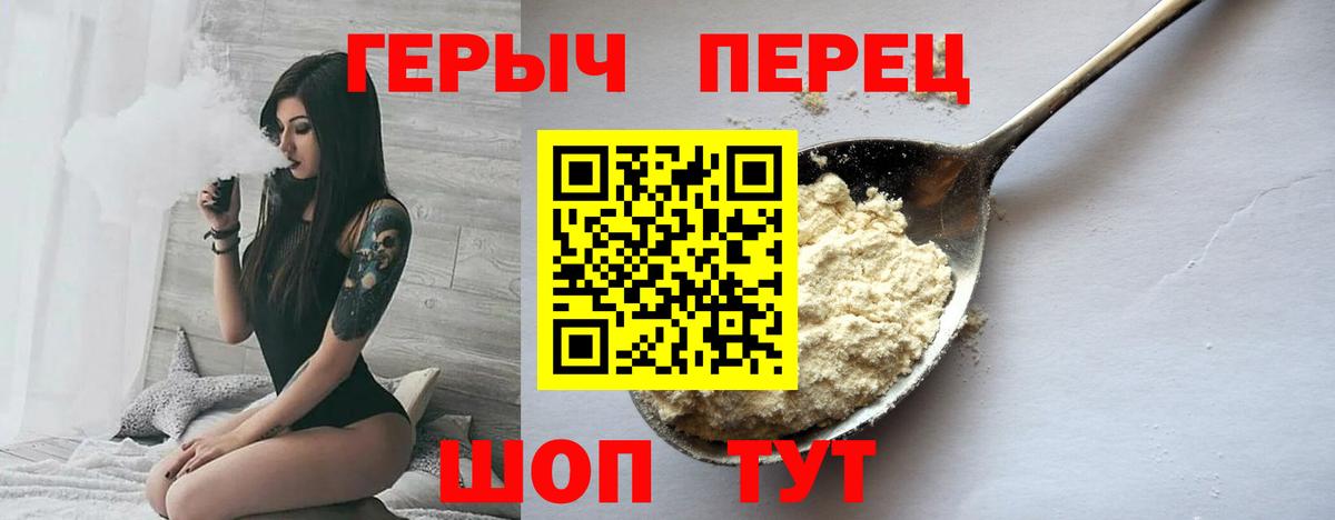Анапа  Героин белый  Вход с VPN 