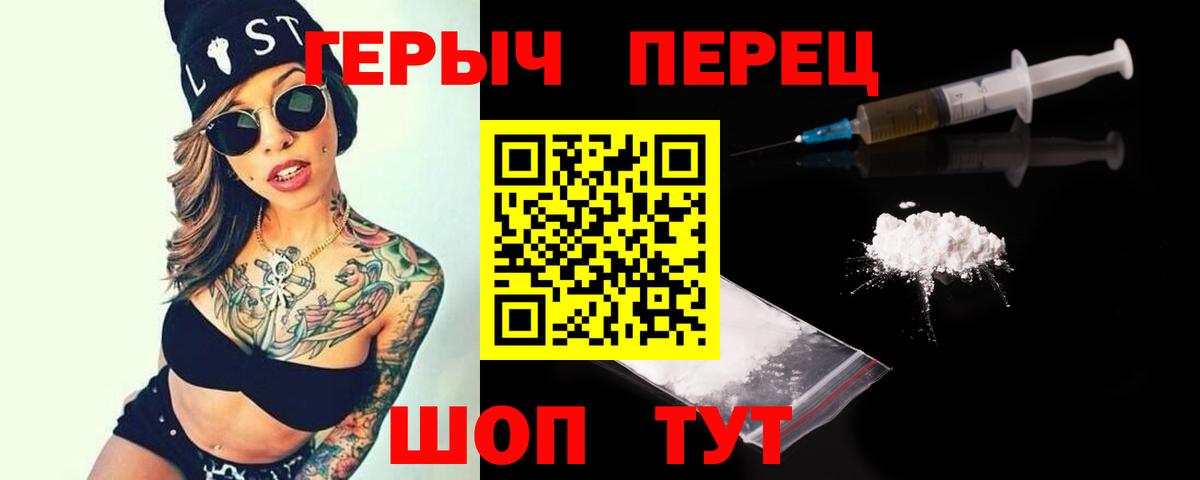 Героин Афган Анапа