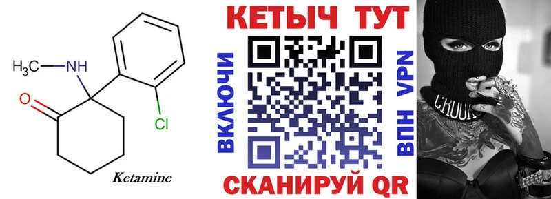 КЕТАМИН VHQ  Анапа 