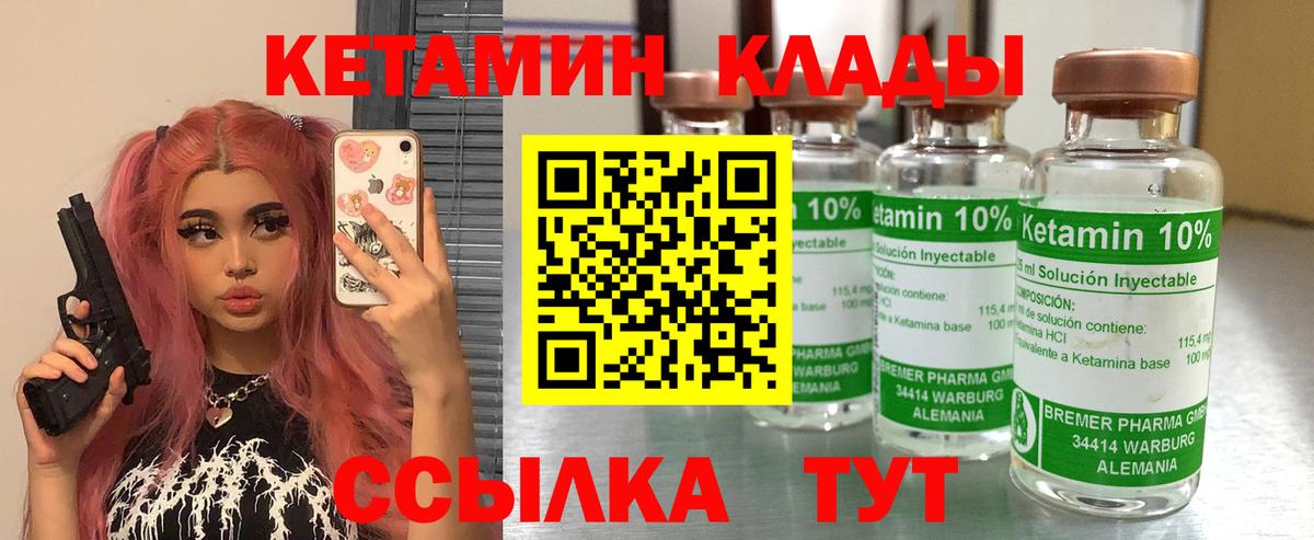 КЕТАМИН VHQ Анапа