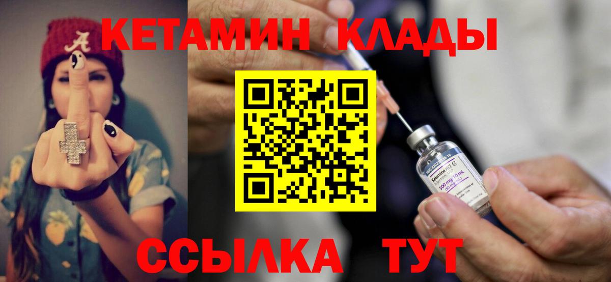 Анапа  Кетамин ketamine  Кетамин ketamine  Вход с VPN 
