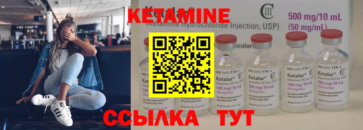 КЕТАМИН ketamine  Анапа  КЕТАМИН VHQ 