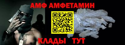 метамфетамин Абинск