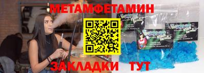 метамфетамин Абинск