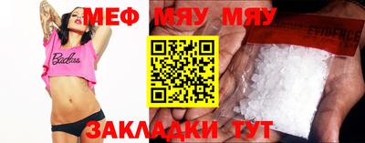 метамфетамин Абинск
