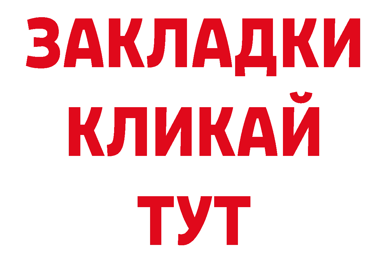 Где купить закладки? нарко площадка наркотические препараты Анапа