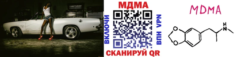 МДМА Molly  Анапа 