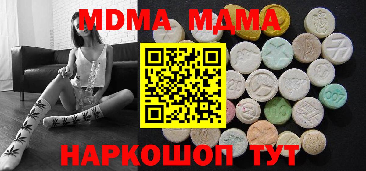 МДМА молли Анапа