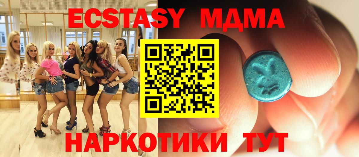 Анапа  MDMA crystal  Вход с VPN  MDMA молли 