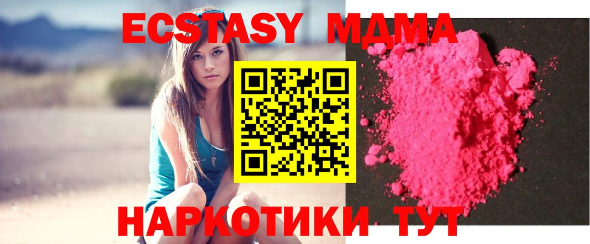 Анапа  МДМА Molly  МДМА Molly  Вход с VPN 