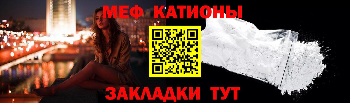 МЕФ кристаллы  Мефедрон  купить наркотики цена  Анапа  МЕФ VHQ 