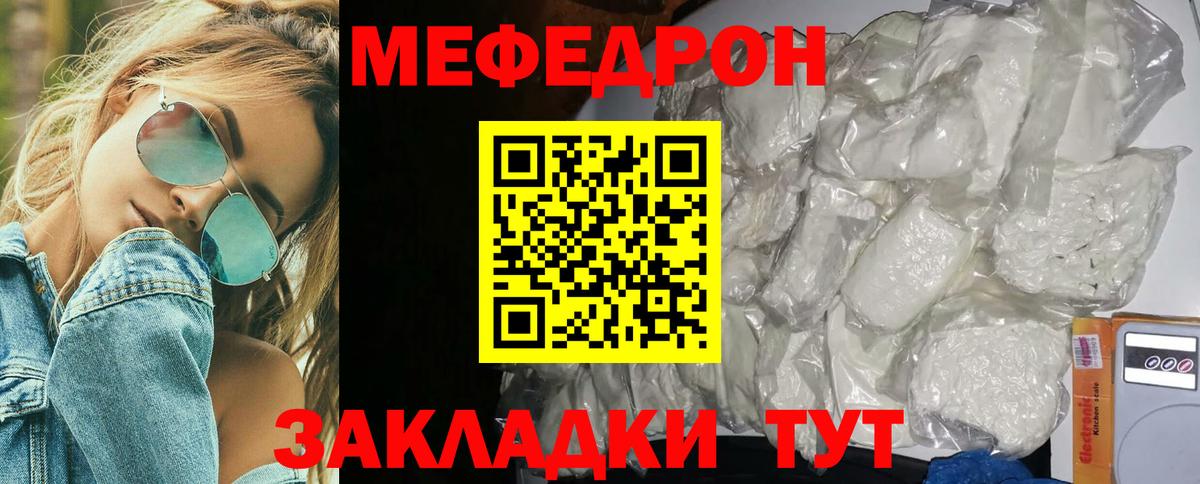 Меф мука  МЯУ-МЯУ  Анапа  Мефедрон  МЯУ-МЯУ VHQ  Вход с VPN 