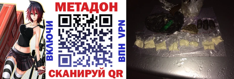 МЕТАДОН мёд  Анапа 