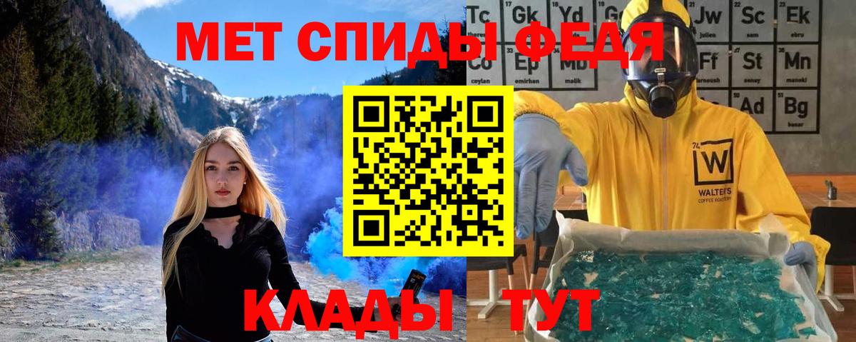 Первитин Декстрометамфетамин 99.9%  Вход с VPN  Анапа  Первитин Декстрометамфетамин 99.9% 