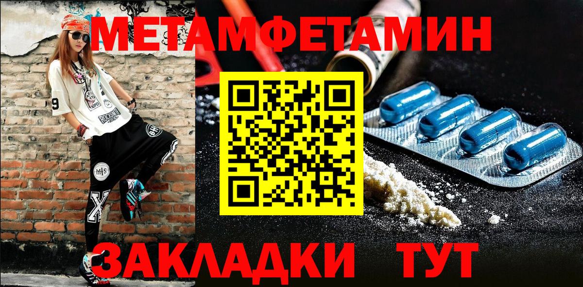 Анапа  Метамфетамин пудра  Вход с VPN 