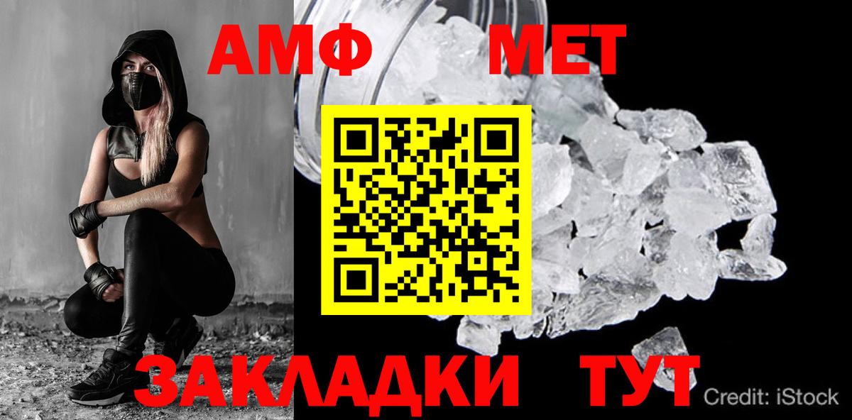 Метамфетамин кристалл Анапа