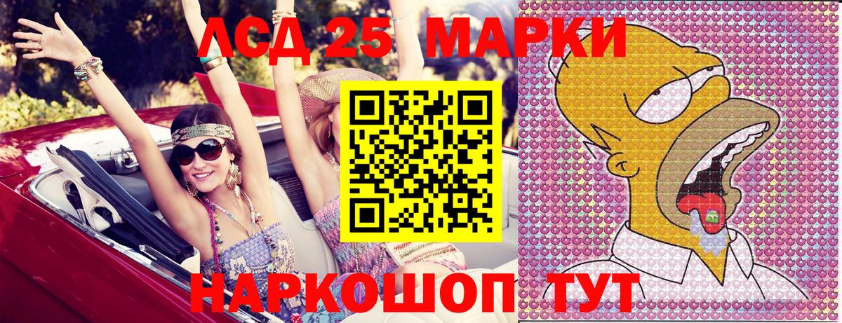 Марки NBOMe 1500мкг Анапа