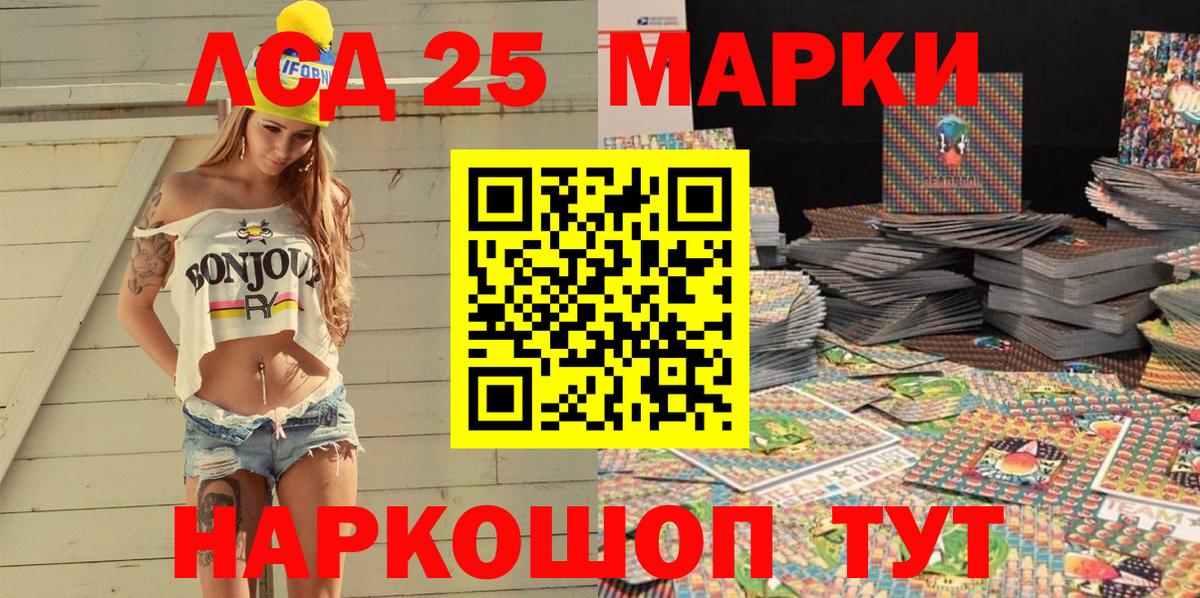 Наркотические марки 1,8мг  Анапа 