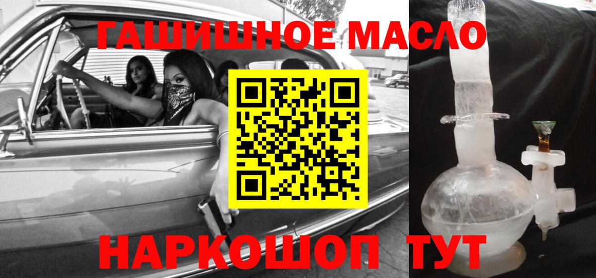 ТГК THC oil  купить   Анапа  Вход с VPN 