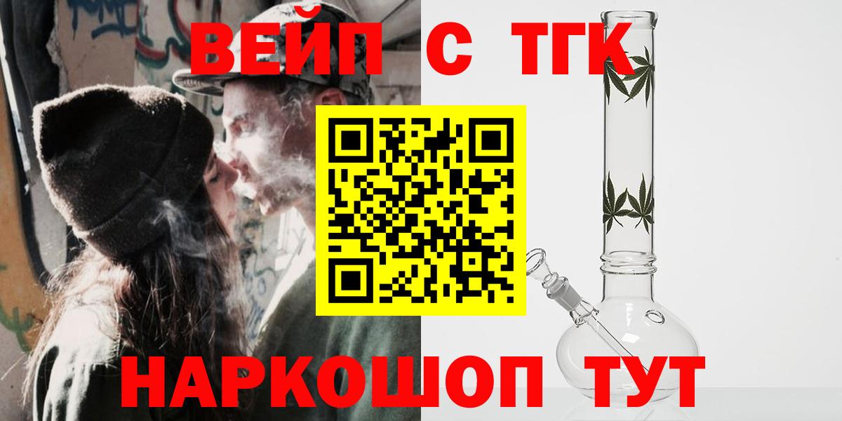 Дистиллят ТГК концентрат Анапа