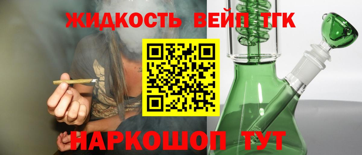 Дистиллят ТГК Wax Анапа