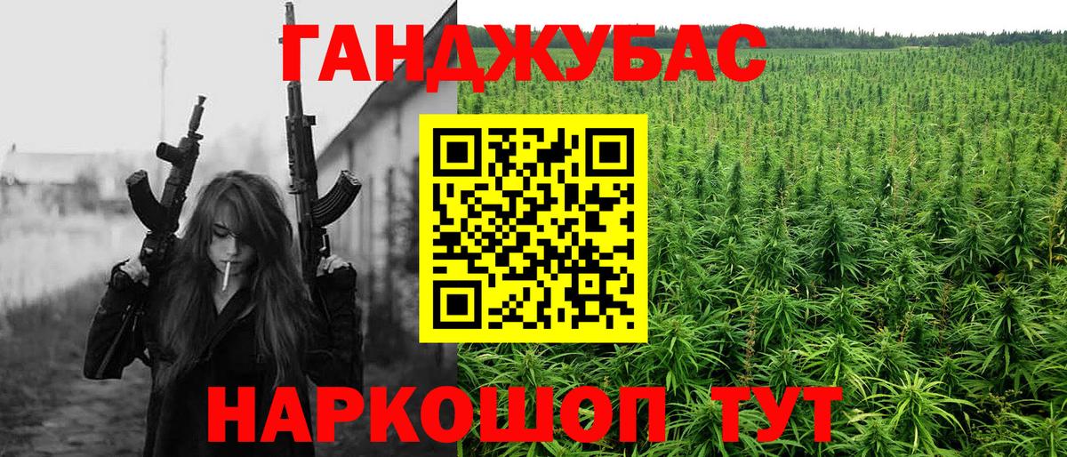 МАРИХУАНА семена Анапа